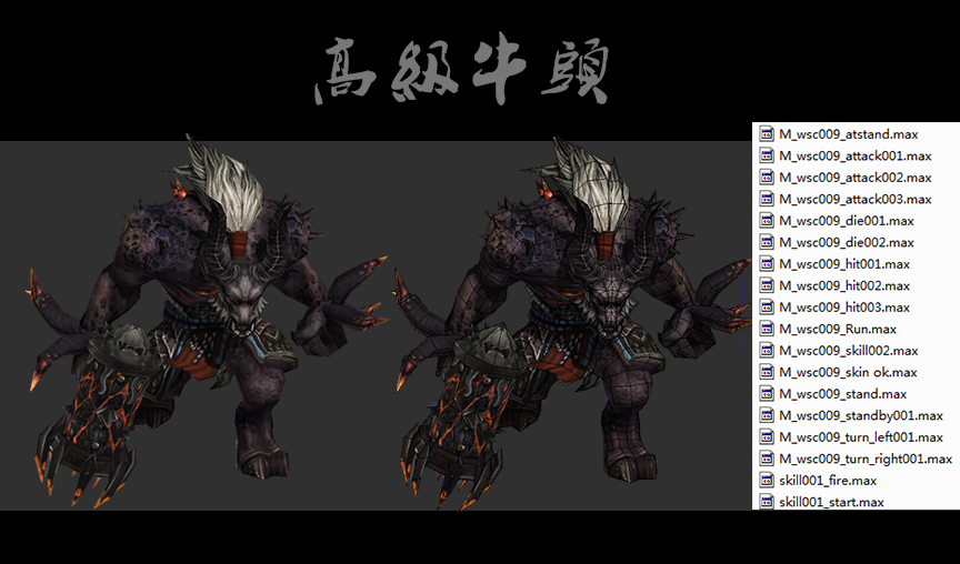 牛头马面_chongchong123作品_动物其他_cg模型网