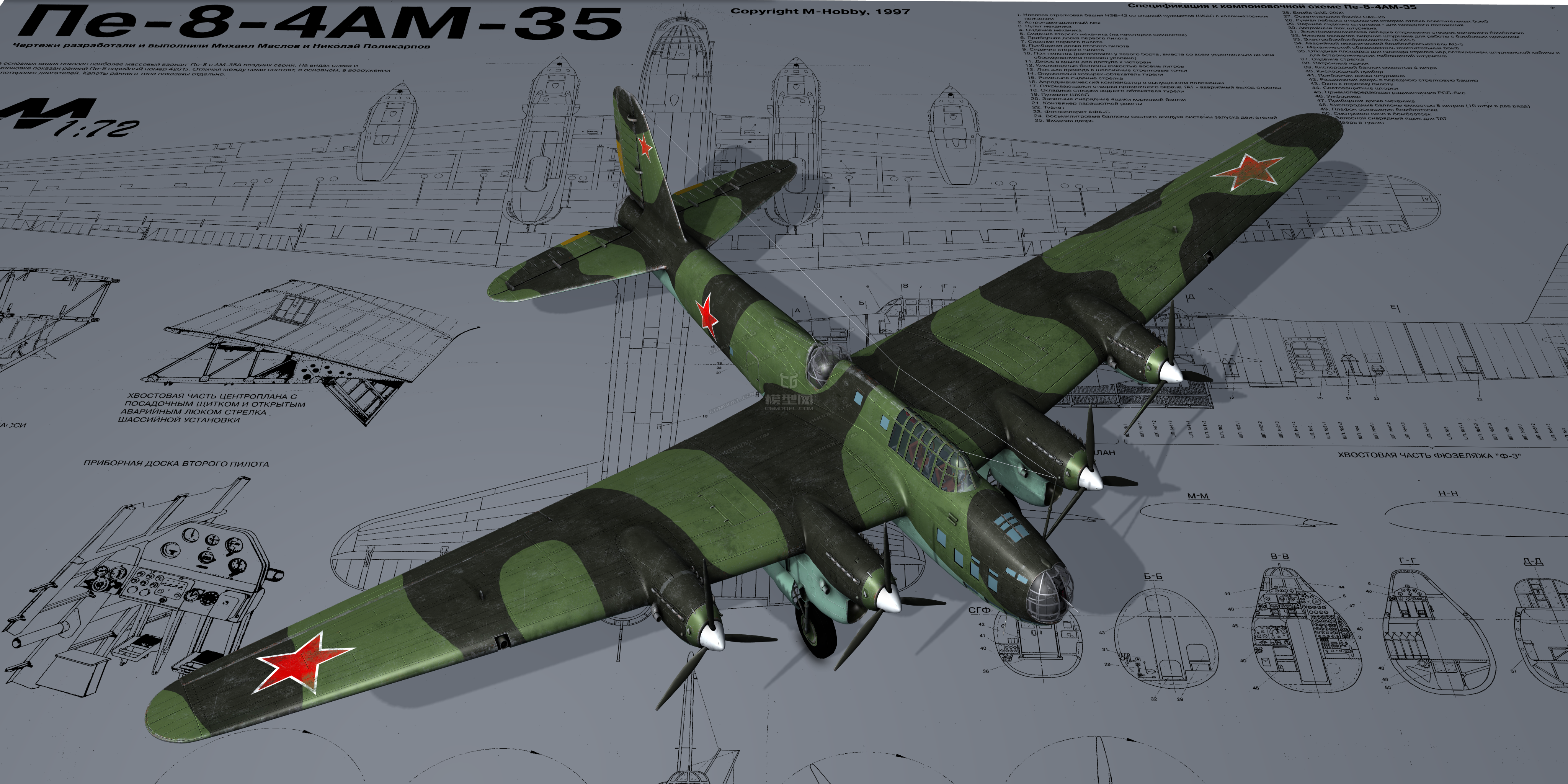 苏联pe-8 佩8 轰炸机 模型 高清4_duqingxuan作品_/器