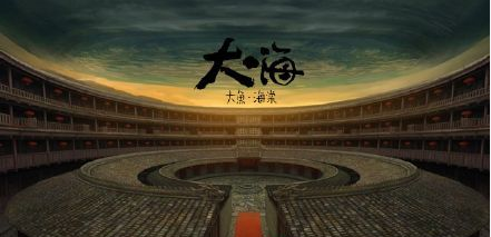 大鱼海棠