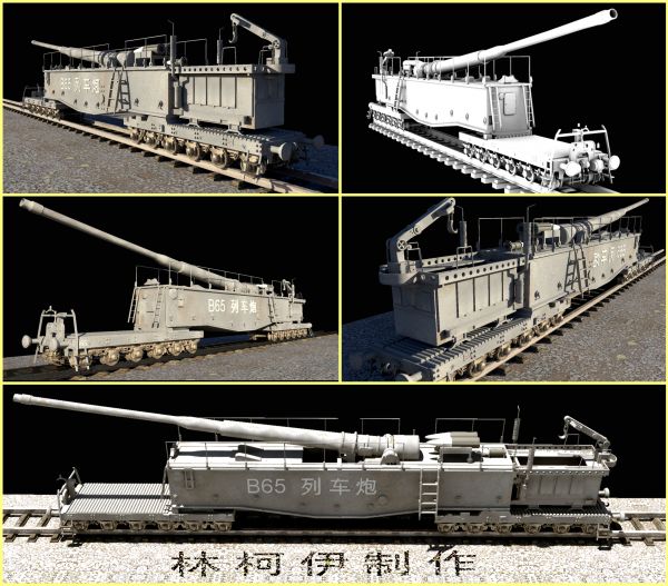 maya制作德国二战列车炮