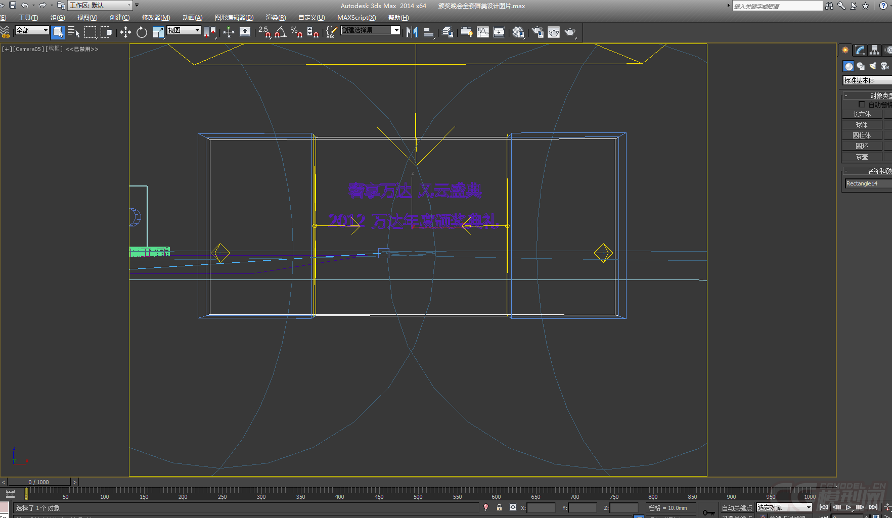 舞美设计 颁奖 晚会 年会 颁奖典礼 创意设计 游