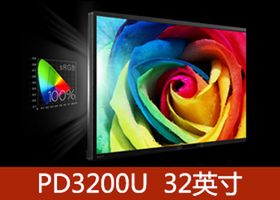 明基PD3200U 4K分辨率 32英寸  IPS广视角设计专业显示器
