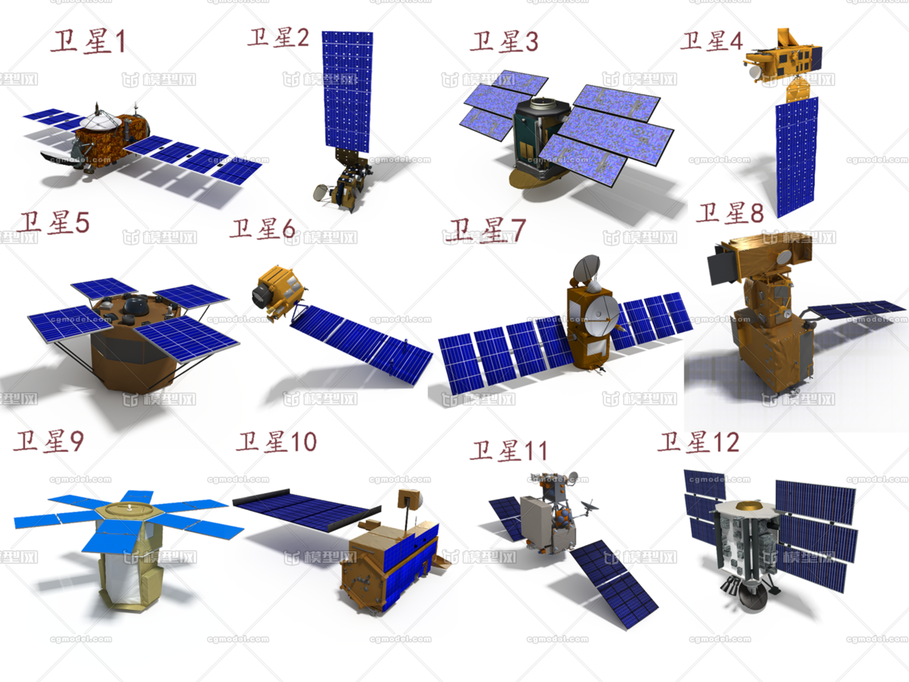 人造地球卫星气象卫星遥感卫星北斗卫星gps卫星人造卫星