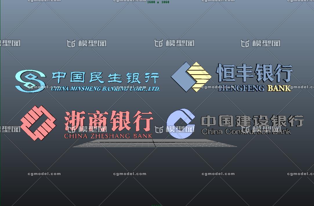 建设银行民生银行 浙商银行 恒丰银行logo