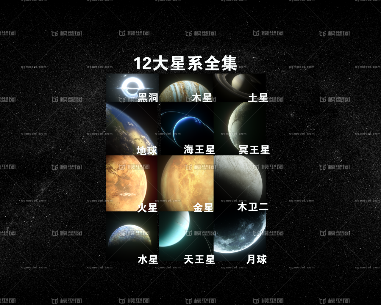  独家>影视写实8k-16k十二大星系全集 太阳系地球月