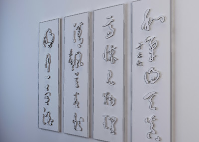 书法,立体字,中式书法墙饰