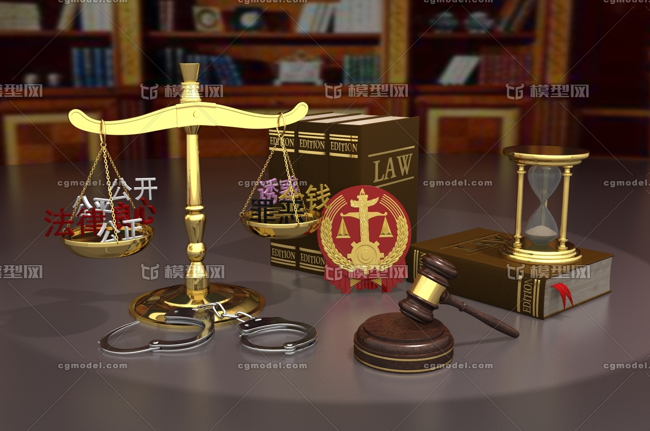 法政先锋 廉政 党建 公平公正公开 正义之锤 公正天平 手铐 沙漏 法律