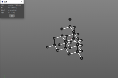 分子结构三维模型