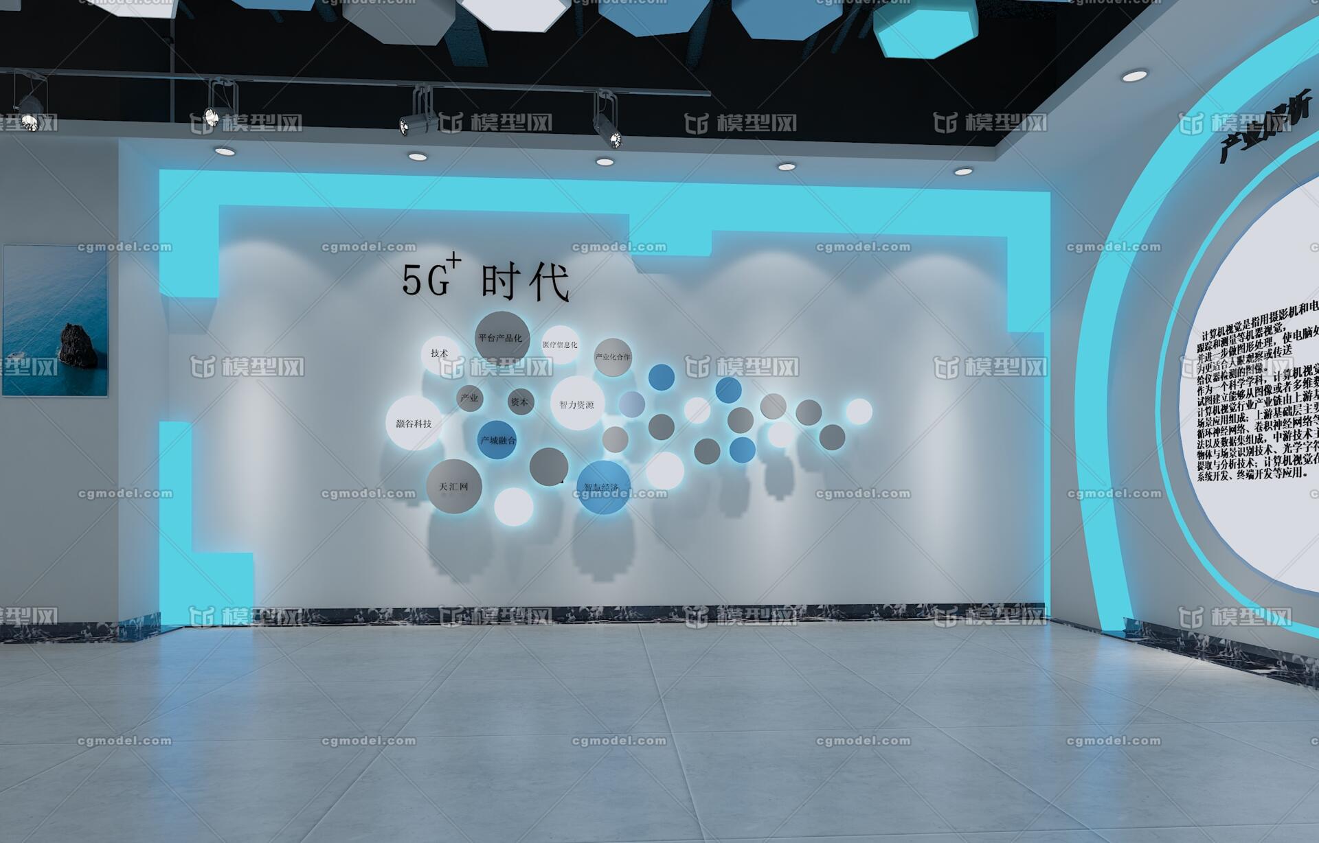 科技 未来 5g 展厅 展馆