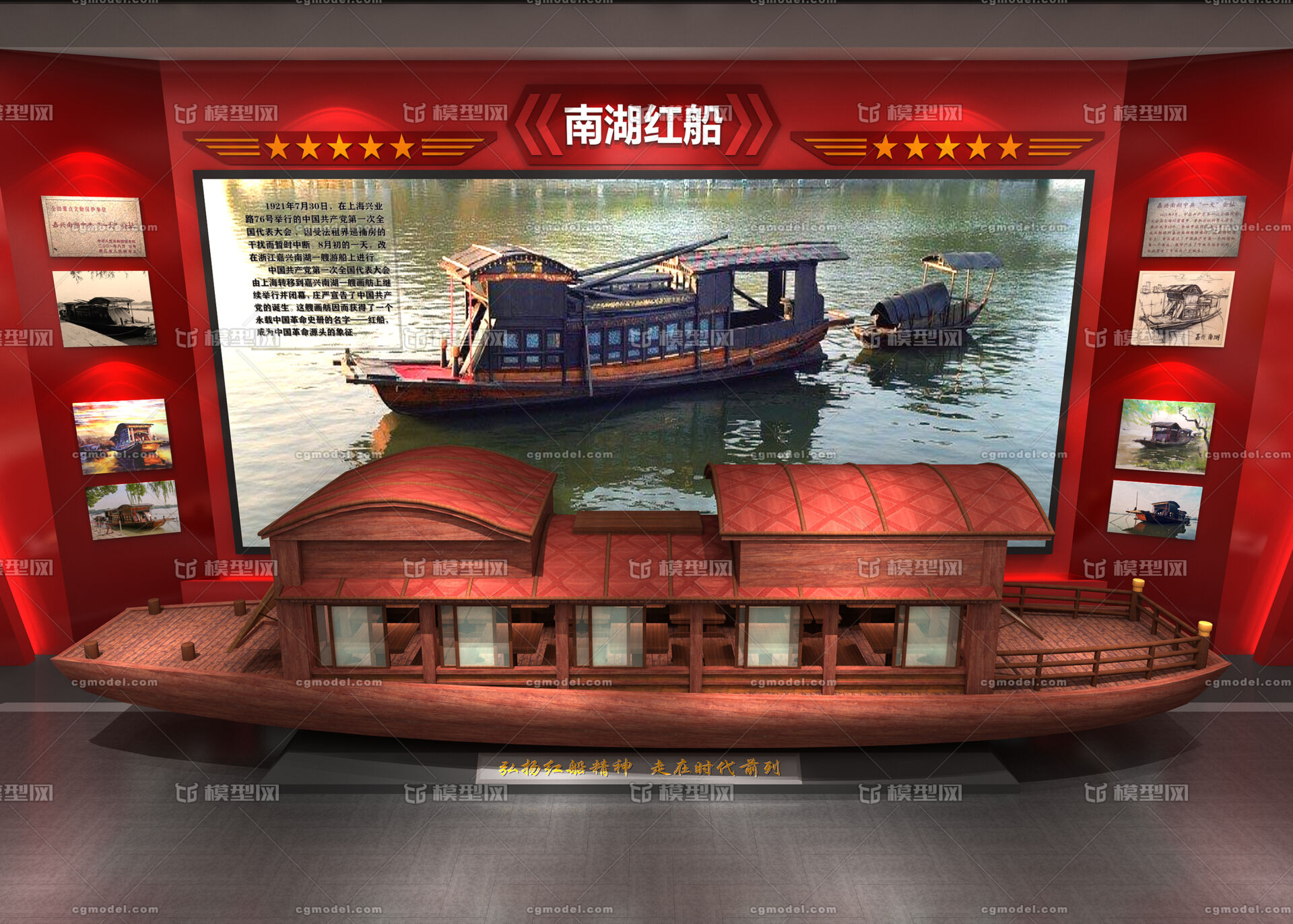 红船游船小船南湖会址虚拟现实unity船舶木船 作者推荐模型