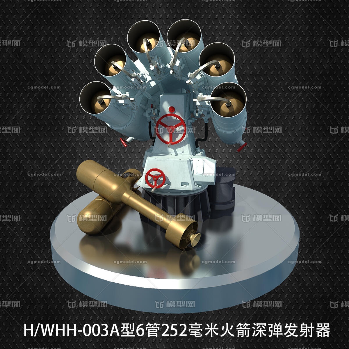 h/whh-003a型火箭深弹发射器