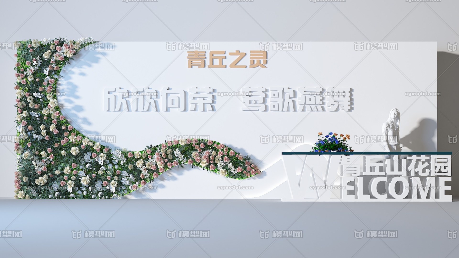 美陈 主景 展板 婚礼 花艺 线条 山体 签到桌 桌花