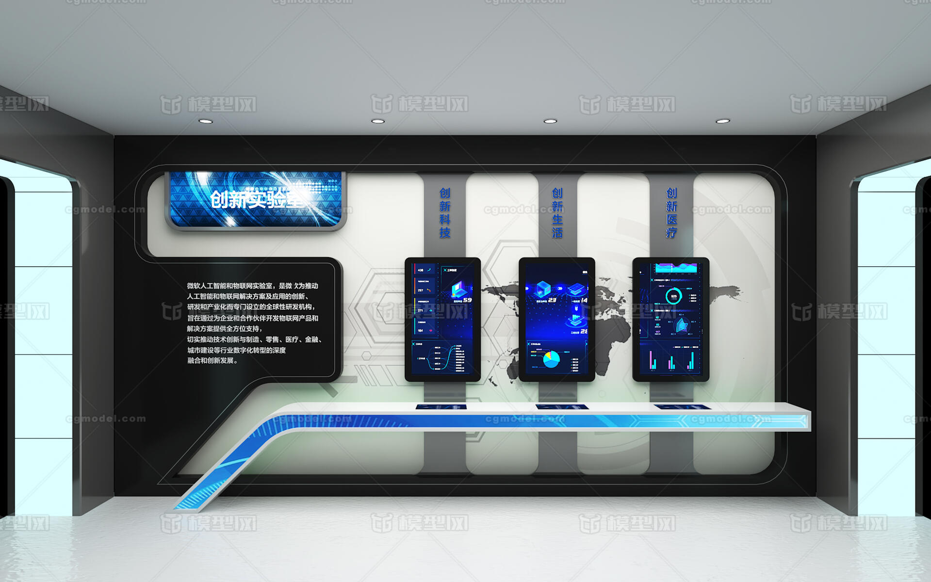 数字化科技展厅_爱]已欠费_゛作品_展厅电子电力_cg模型网