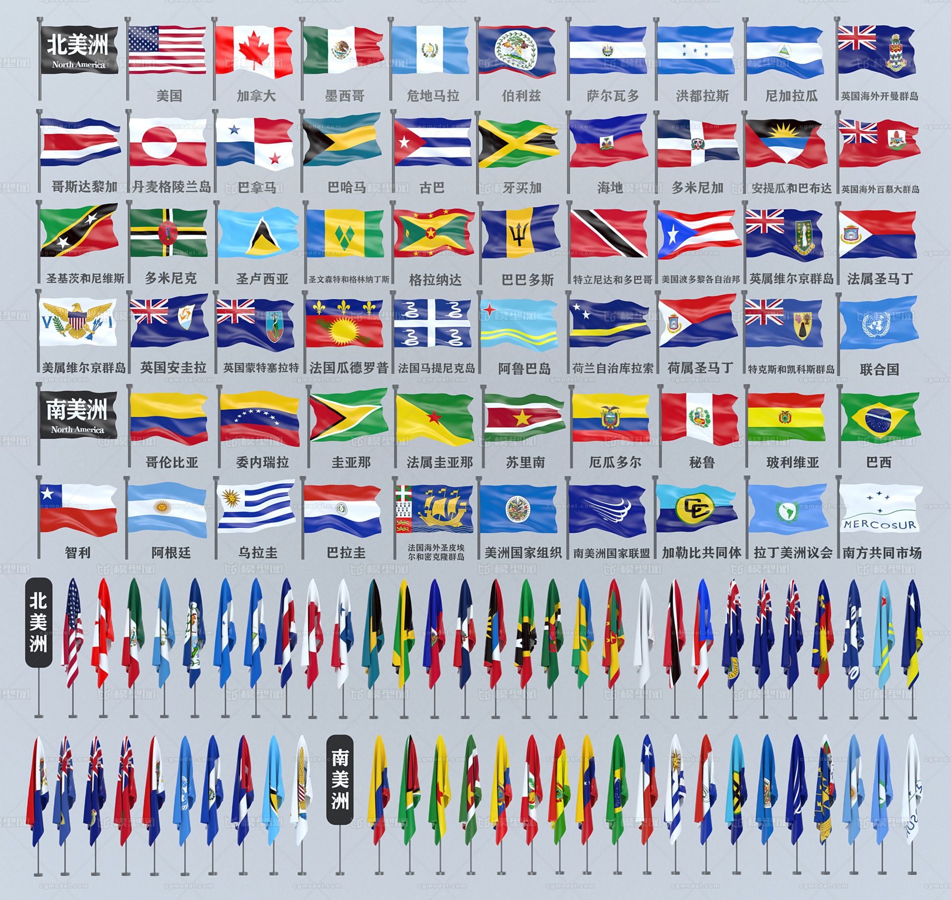美洲各国国旗,旗帜,国旗,南北美洲,拉丁美洲,美国,巴西,外交,旗杆