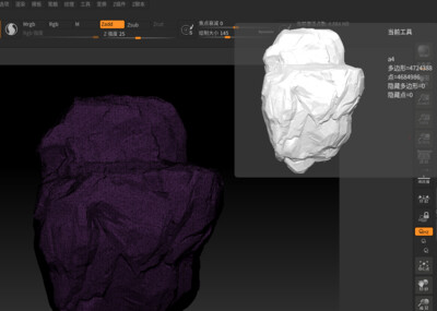 zbrush石头模型