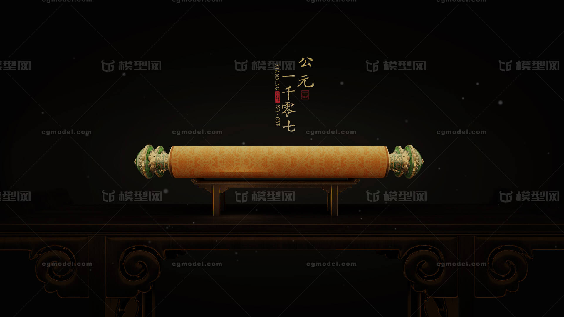 卷轴 古代 圣旨 朝拜 皇帝 帝王