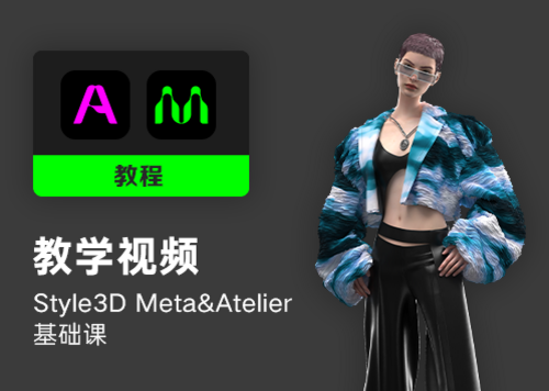 Style3D Meta SDK进UE布料实时模拟全流程