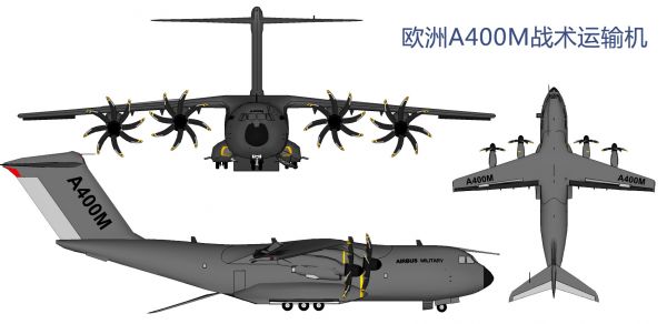 【转模】欧洲a400m战术运输机