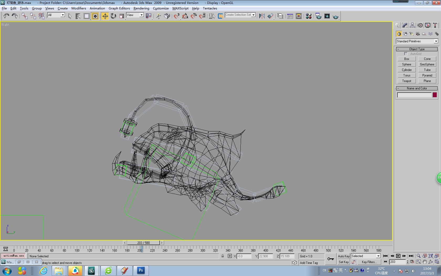 灯笼鱼.bones骨骼动作 skin 有绑定 有动画.