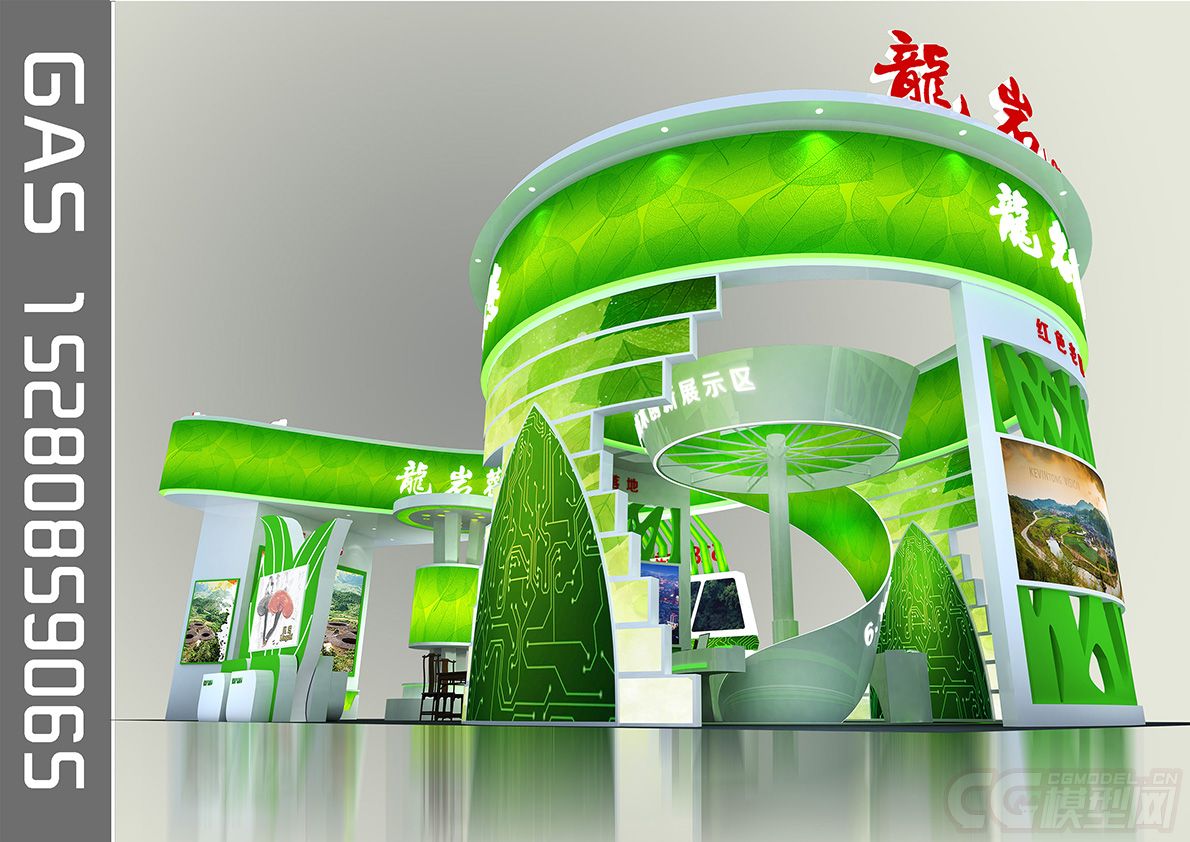 龙岩 环保 绿色 科技 弧形展位 展览设计 展览模型 展台模型 展览3d