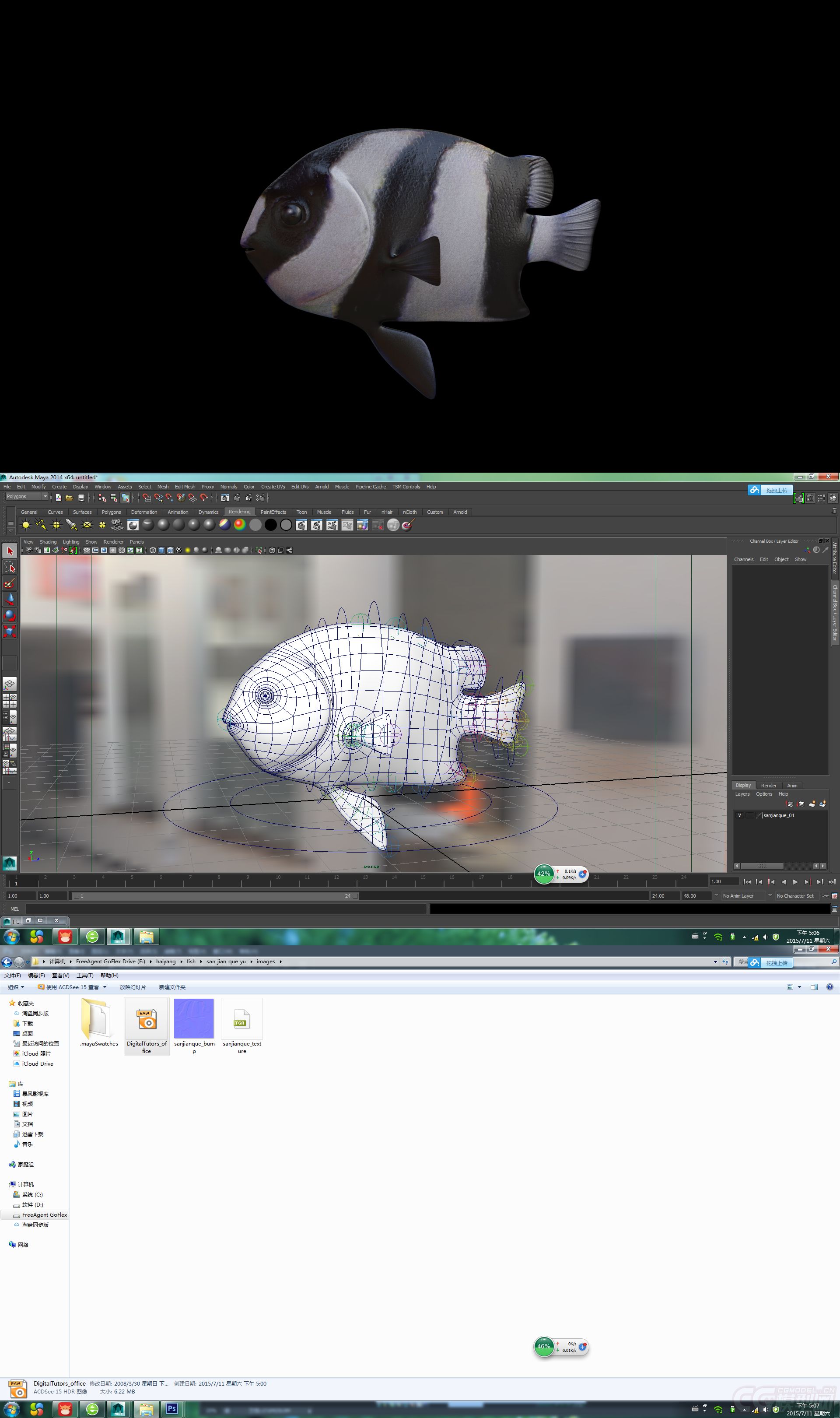 海底—影視級別9魚maya2014 arnold1.1.2.1渲染