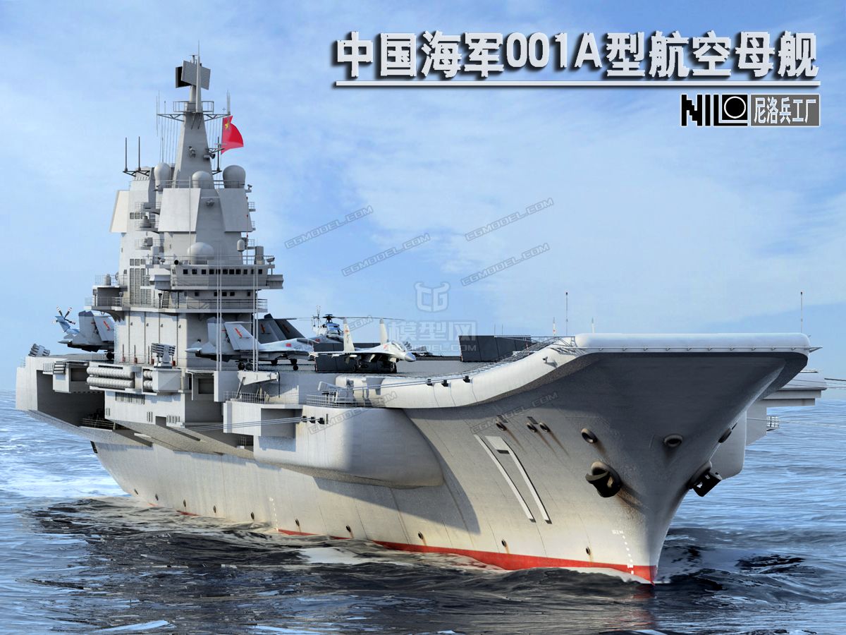 002山东舰航母cv17及舰载机模型贴图
