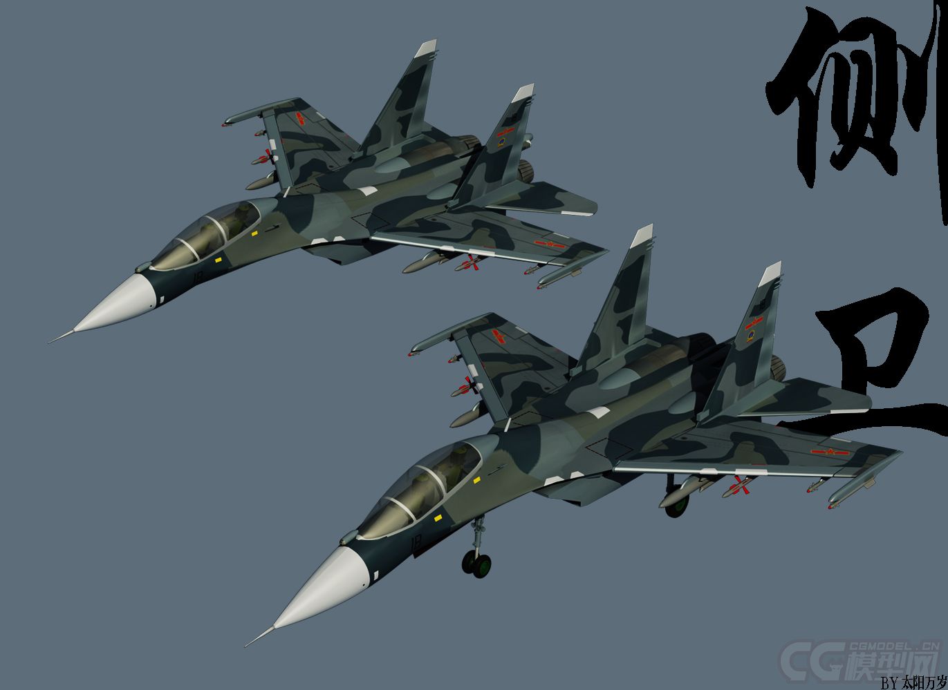 中国空军 苏30战斗机 su30 战斗机_太阳万岁 作品_武器冷兵器_cg模型