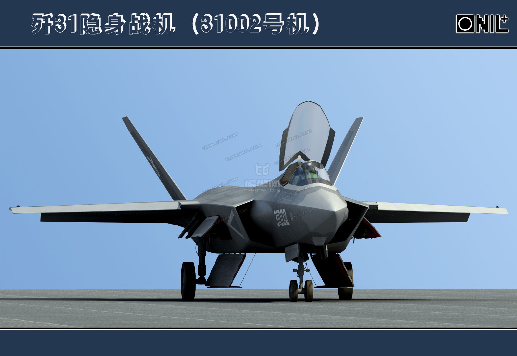 殲31隱身戰機新版31002號模型