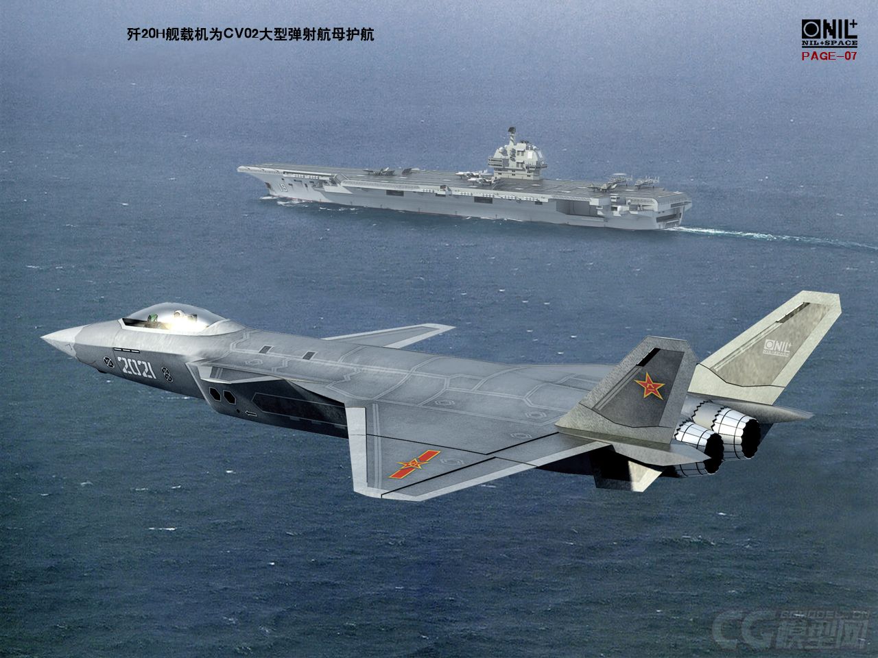 中国下一代舰载机cg图图片