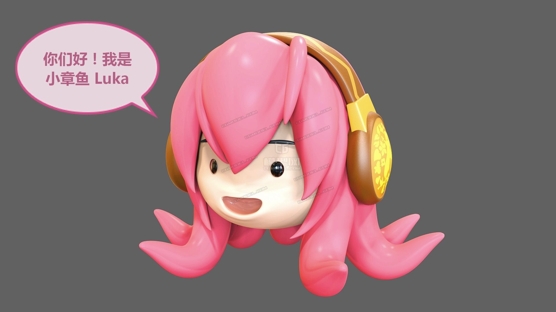 巡音手里的那个小章鱼丸子