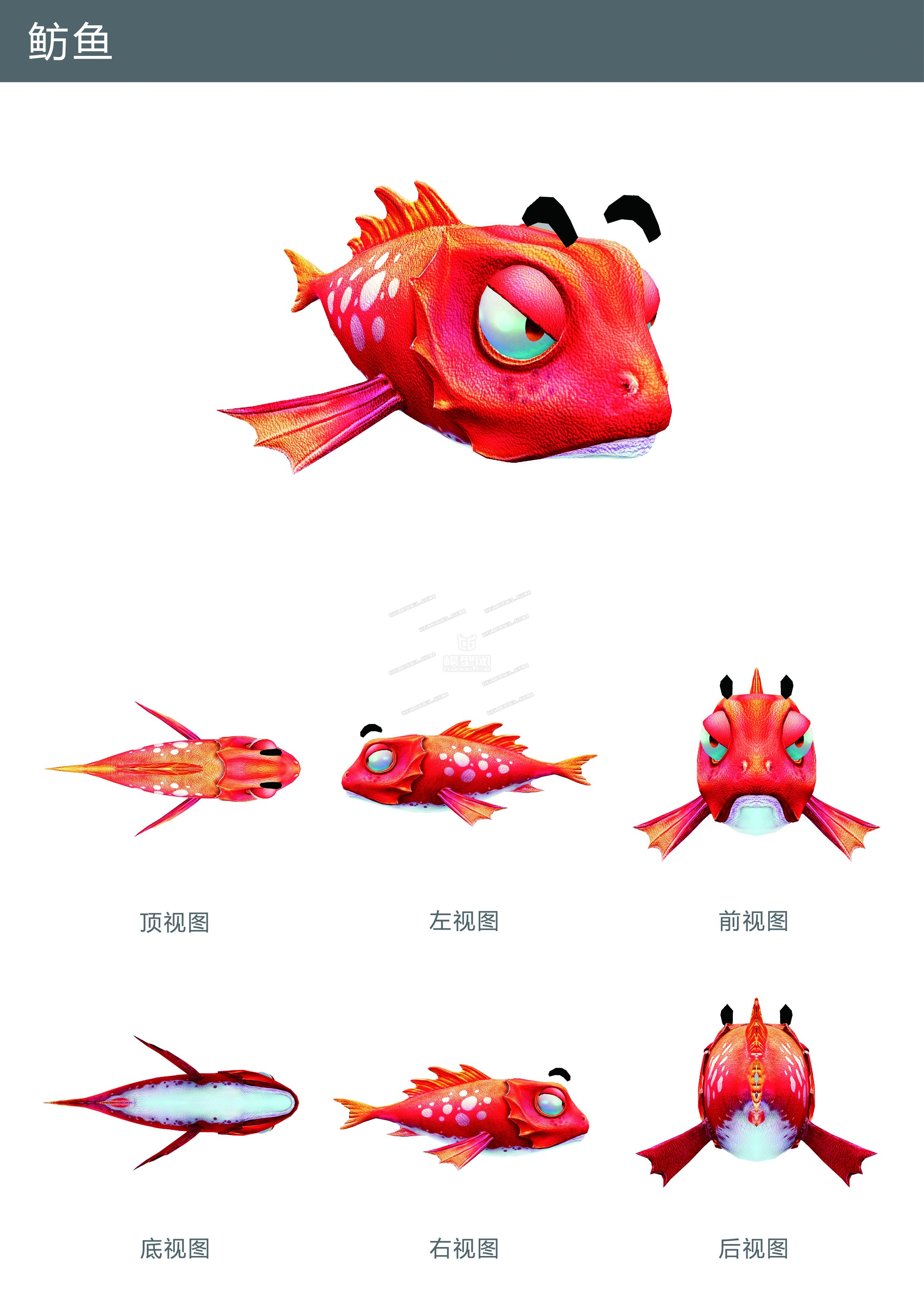 一大波3d卡通鱼模型(带贴图,动画)游戏类资源和大家分享下.