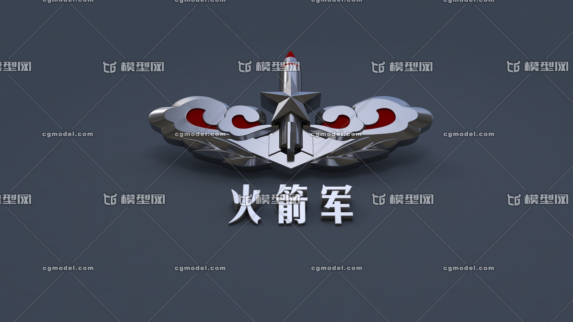 c4d陸軍海軍空***箭軍戰略資源部隊胸標