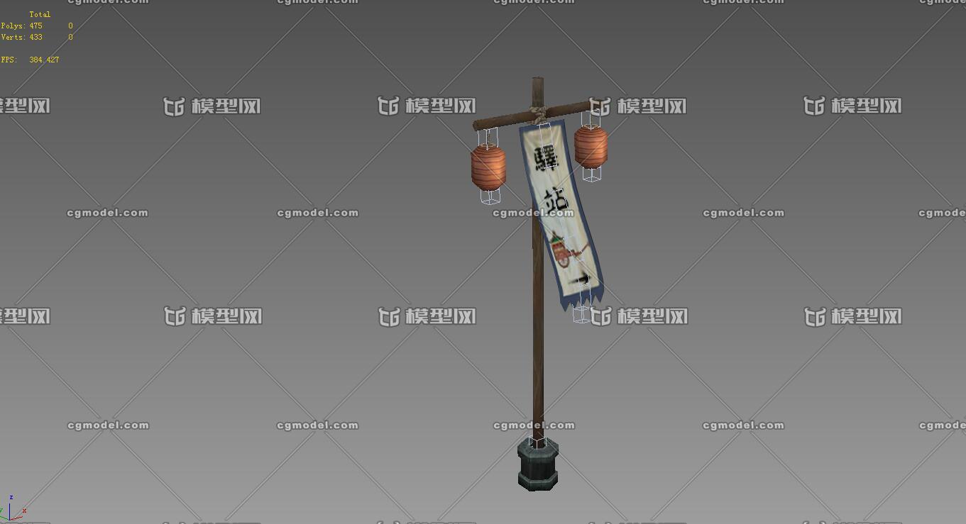 中国风仙侠武侠_场景动画源文件_驿站旗子_max动画_无控制器_循环动画