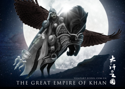 大汗之国（The Great Empire of Khan）