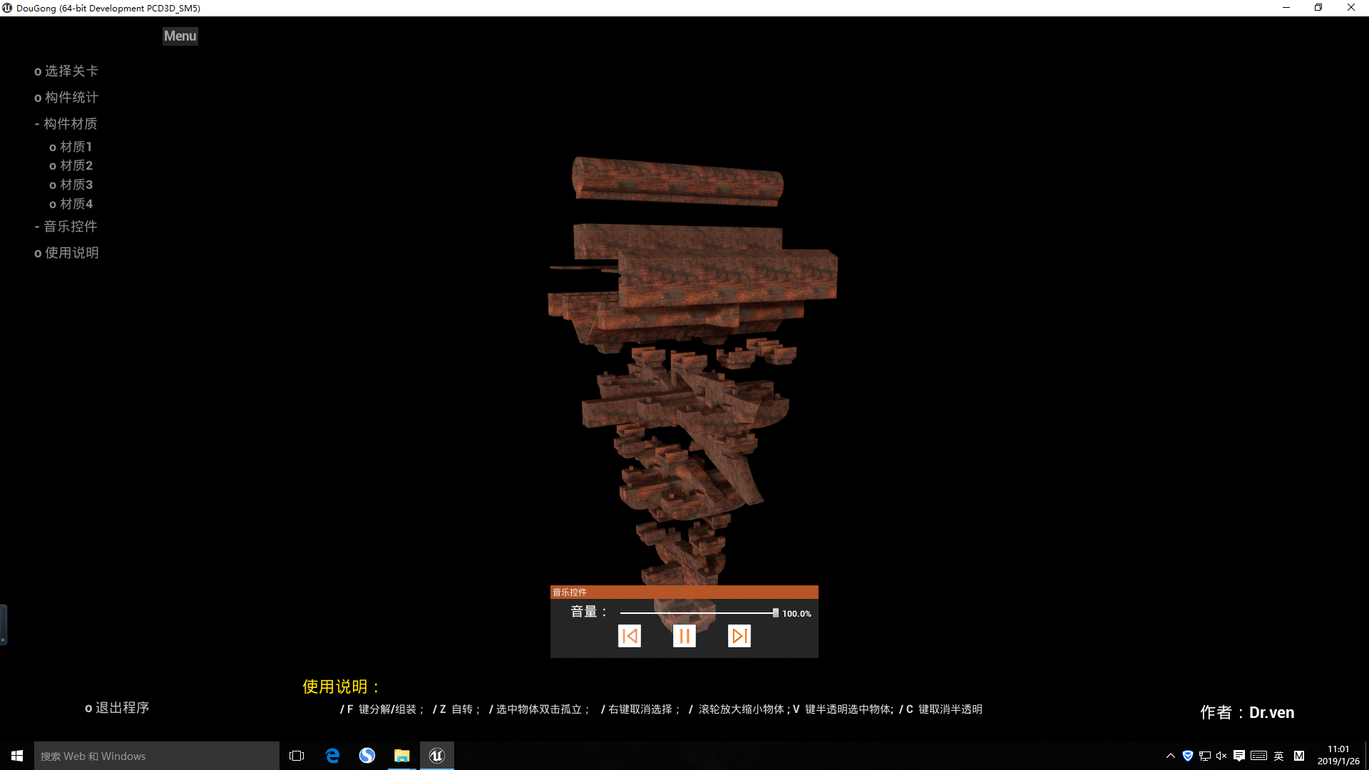 ue4虚幻引擎古建筑斗拱交互虚拟现实模型 - 游戏/影视/动画 - 作品模型 - CG模型网
