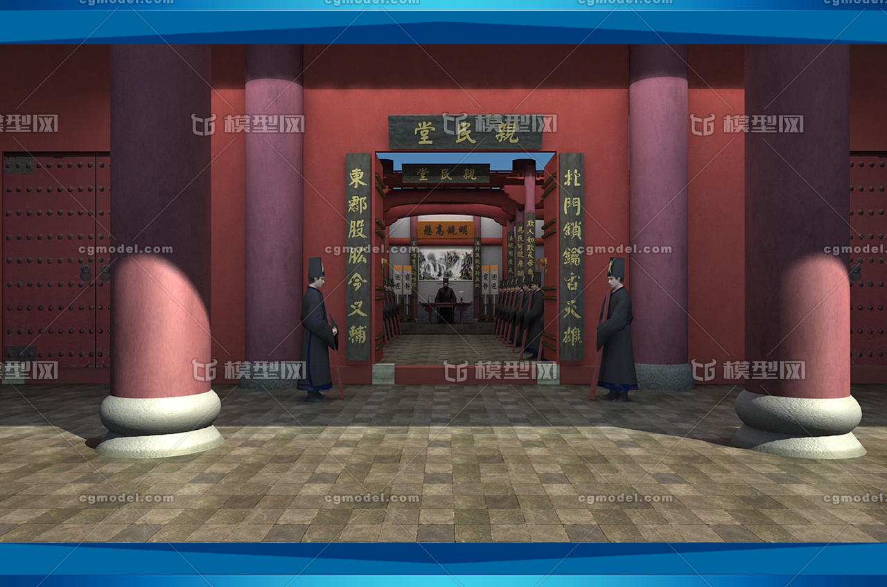 衙门 古代人物模型-古代场景模型库-3ds Max(.max)模型下载-cg模型网