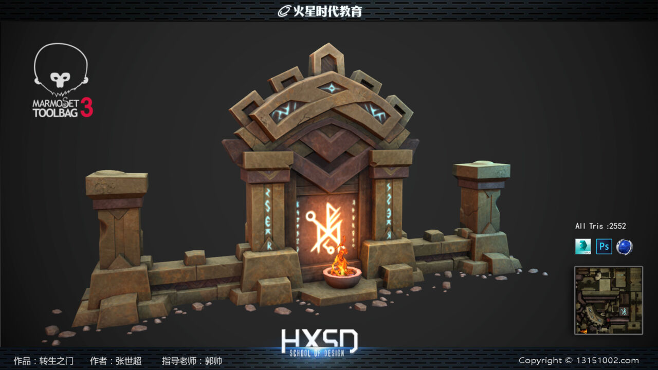 游戏道具墓碑设计