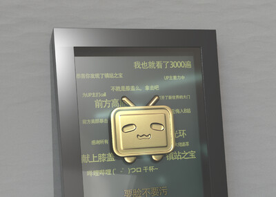 bilibili百万粉丝奖牌