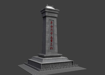 英雄纪念碑 人民大会堂 广场纪念碑 _小寒冰作品_场景场景部件_cg模型