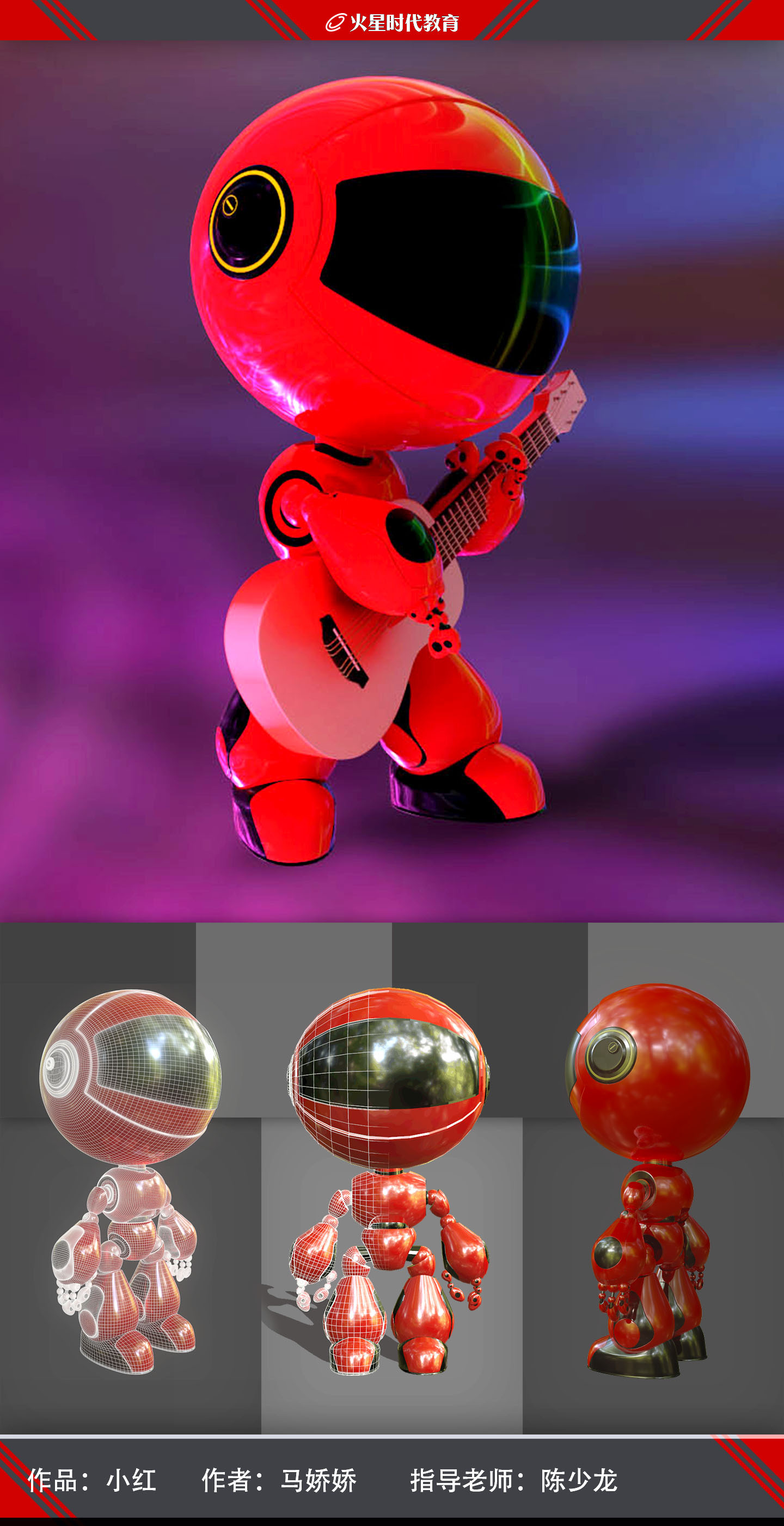 未来科技 机器人——模型_火星时代edu作品_角色/人物/生物_cg模型网