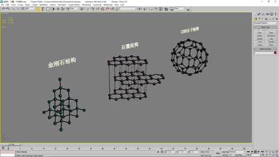 金剛石,石墨,c60結構模型