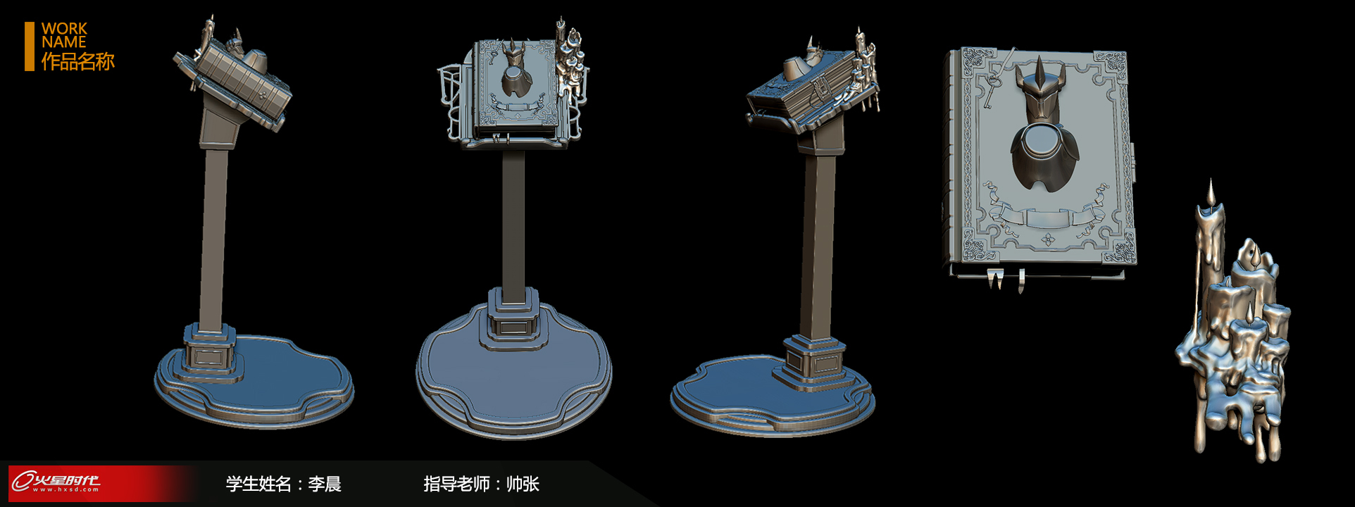 次时代场景道具