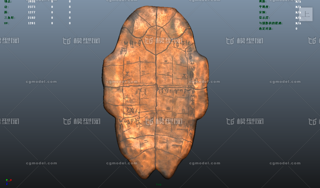 甲骨文 ,龟甲兽骨文 ,古文字,契文,甲骨卜辞,带fbx格式