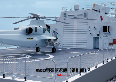 052D导弹驱逐舰（银川舰）