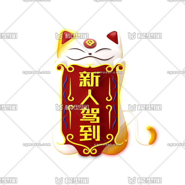 可爱猫咪令牌新人驾到动画