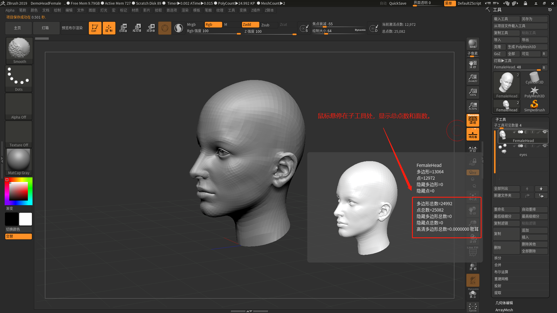 zbrush[1].png