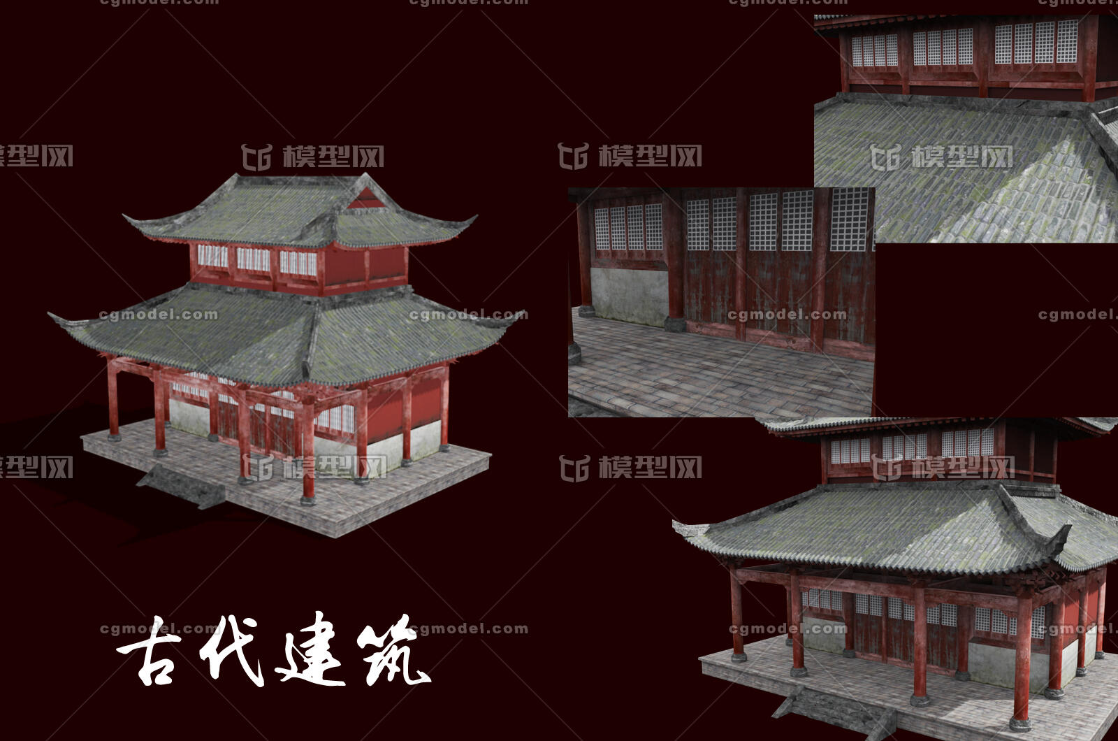 古代建筑 古代房子模型-古代场景模型库-3ds Max(.max)模型下载-cg模型网