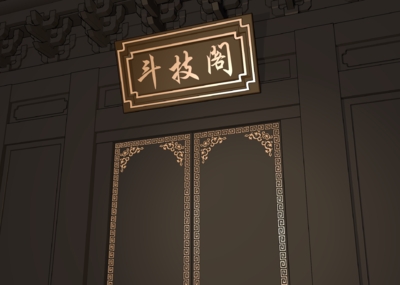 游戏场景 漫画场景 卡通场景 中式建筑 门 大门 牌匾 花纹 中式大门