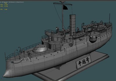 号铁甲舰 平远舰 北洋海军 平远近海防御铁甲舰(福建船政水师 龙威号)