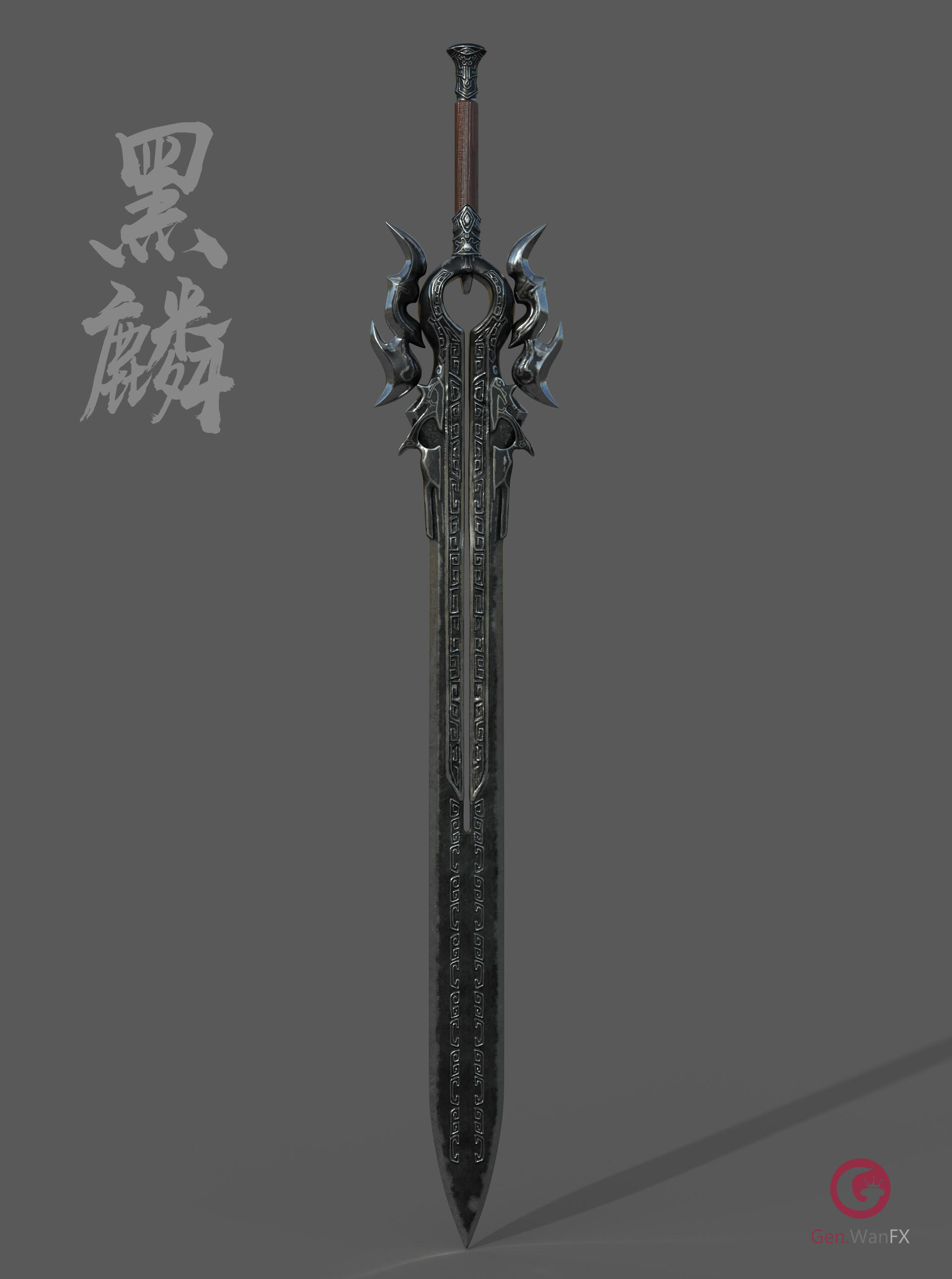 黑麟剑_花龙general作品_工业/产品/道具_cg模型网